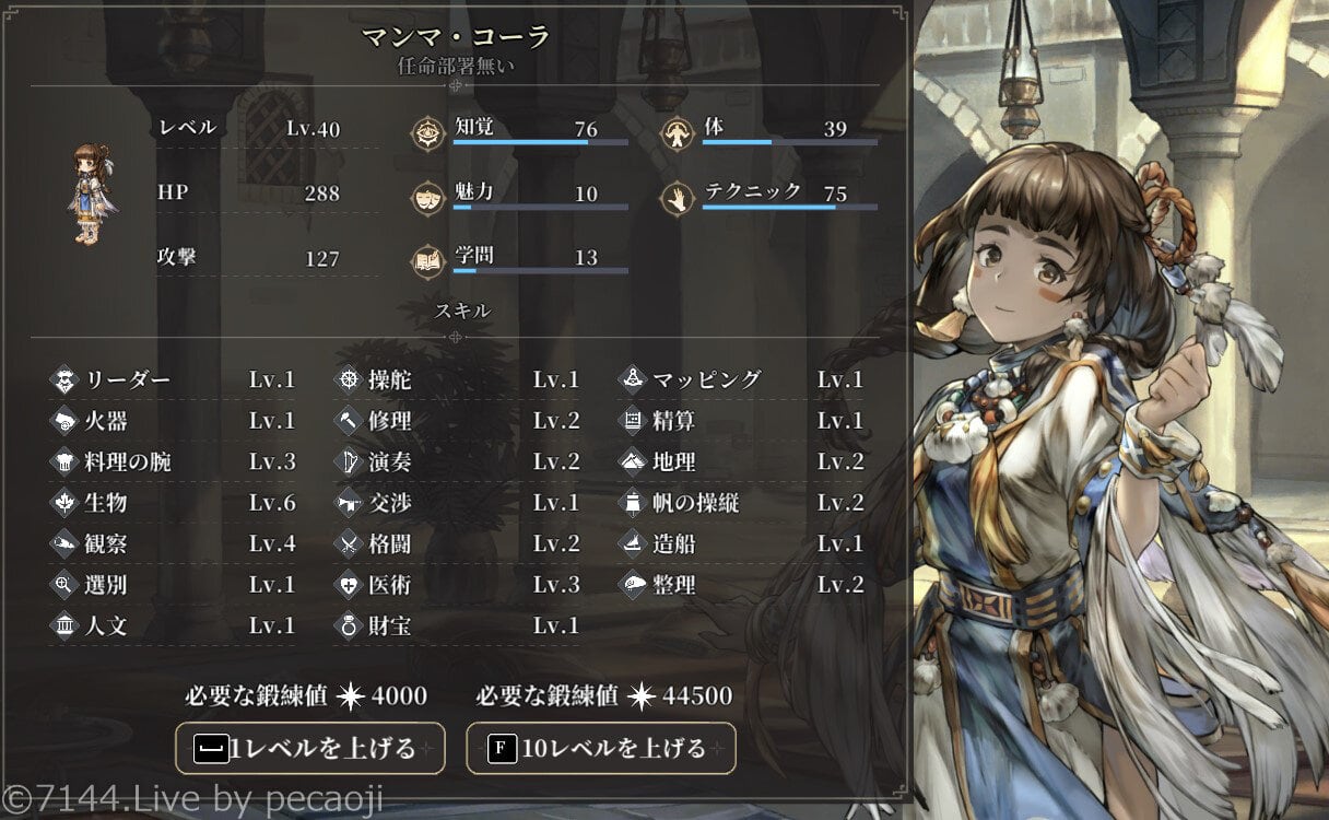 SAILiNG ERA 大航海時代のようなゲームのレビューと攻略まとめ セーリングエラ 7144.live